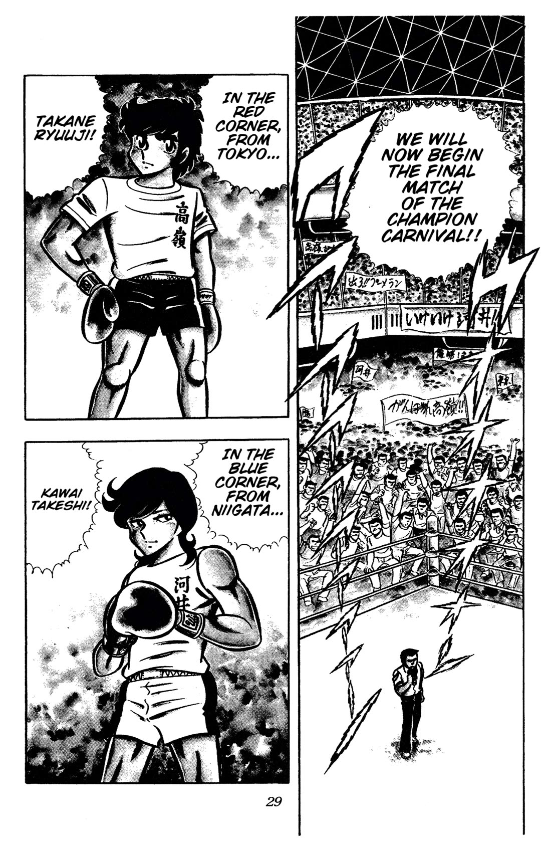 Ring ni Kakero chapter 46 page 6