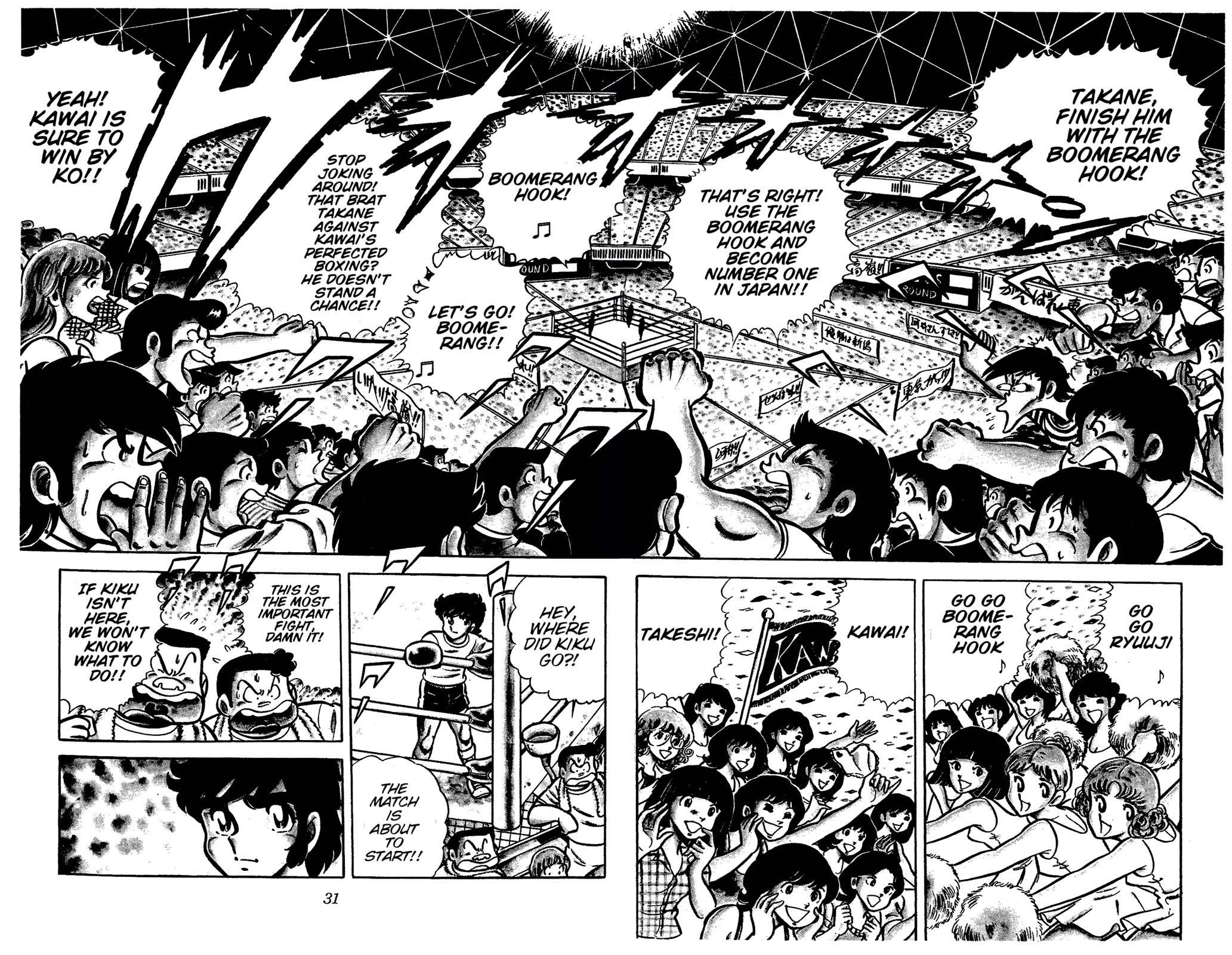 Ring ni Kakero chapter 46 page 7