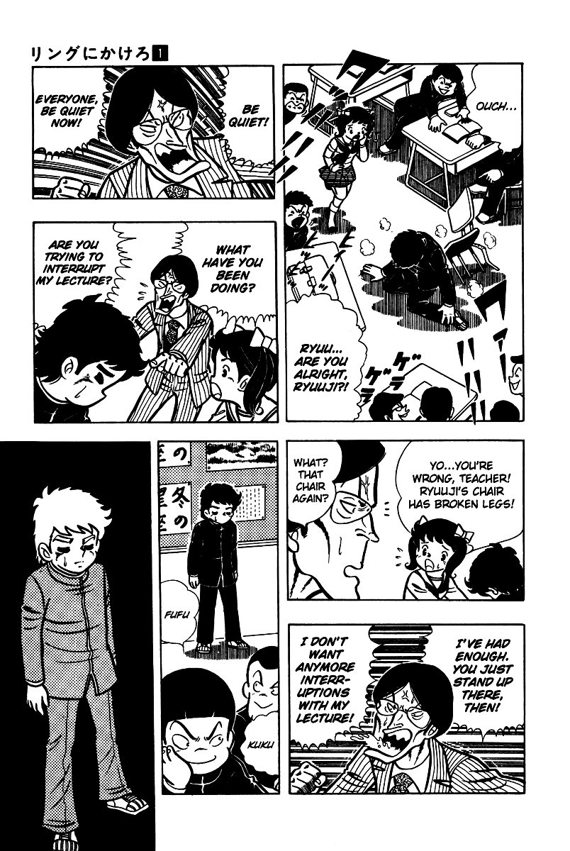 Ring ni Kakero chapter 5 page 10