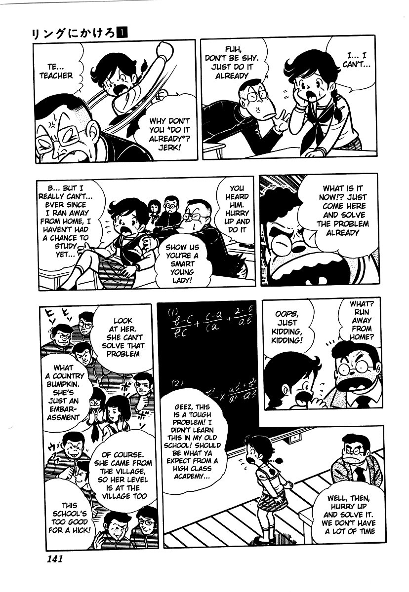 Ring ni Kakero chapter 5 page 16