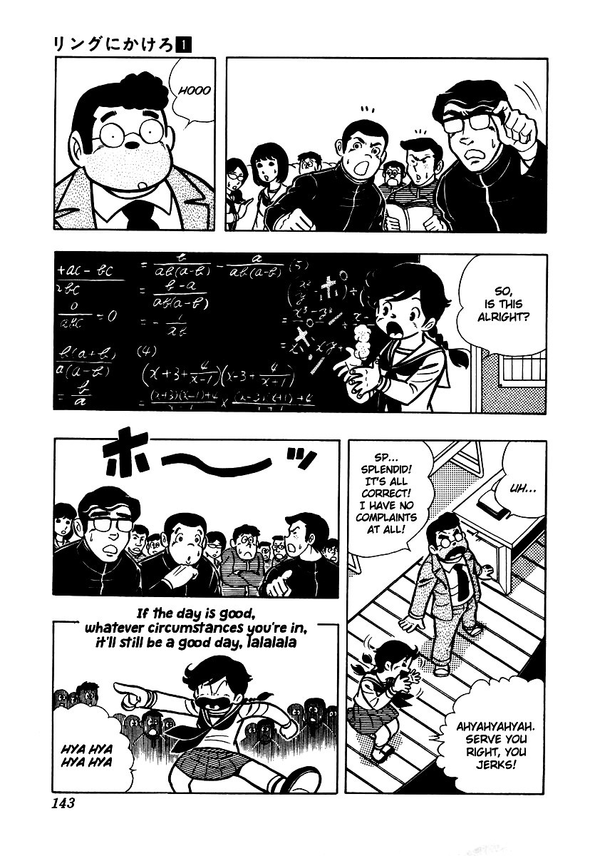 Ring ni Kakero chapter 5 page 18