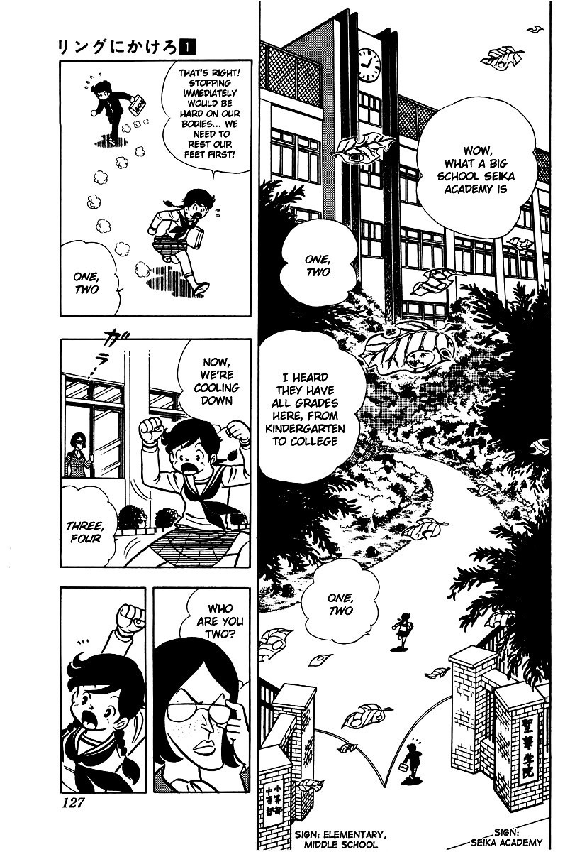 Ring ni Kakero chapter 5 page 2