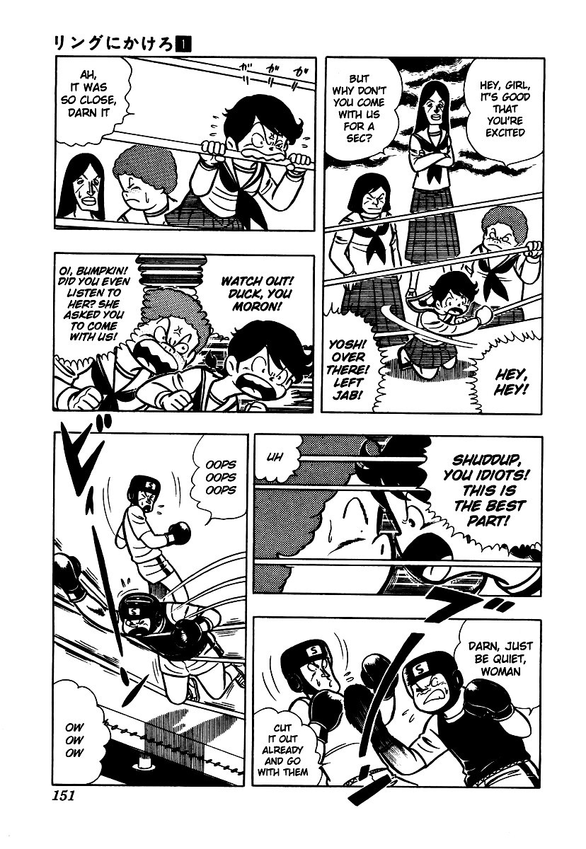 Ring ni Kakero chapter 5 page 26