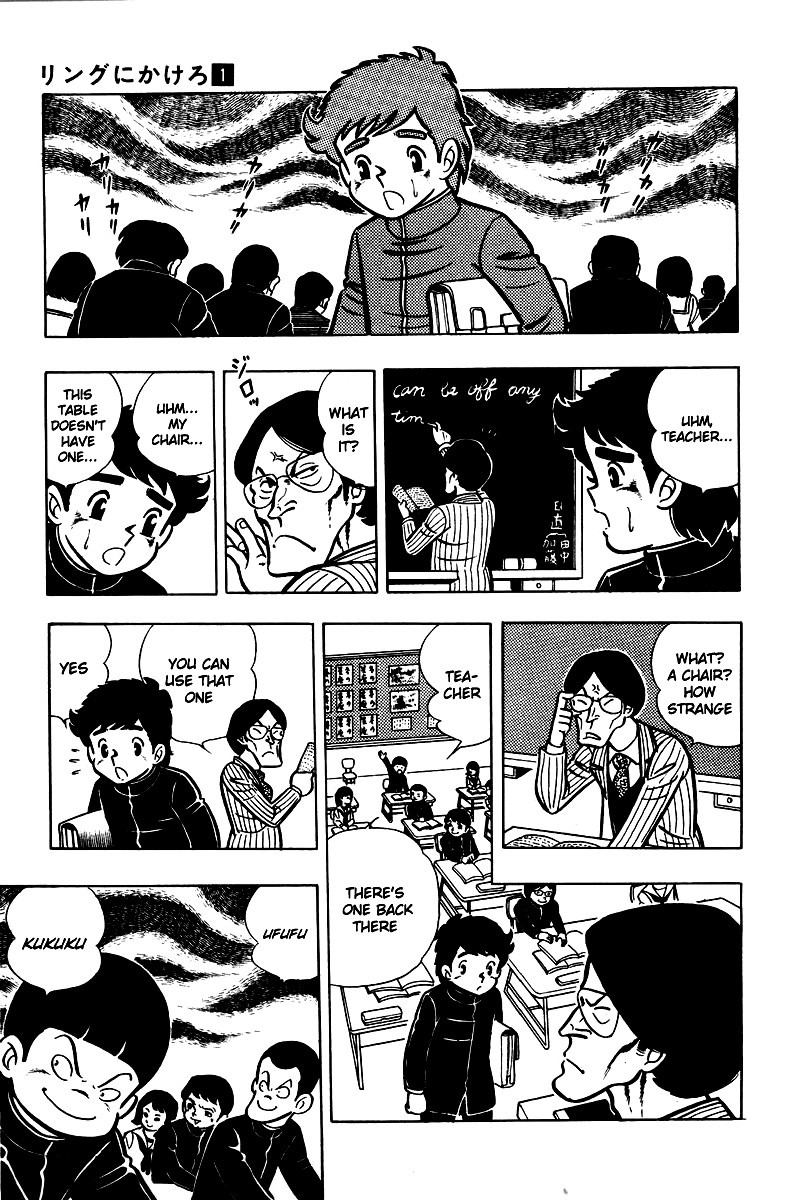 Ring ni Kakero chapter 5 page 8