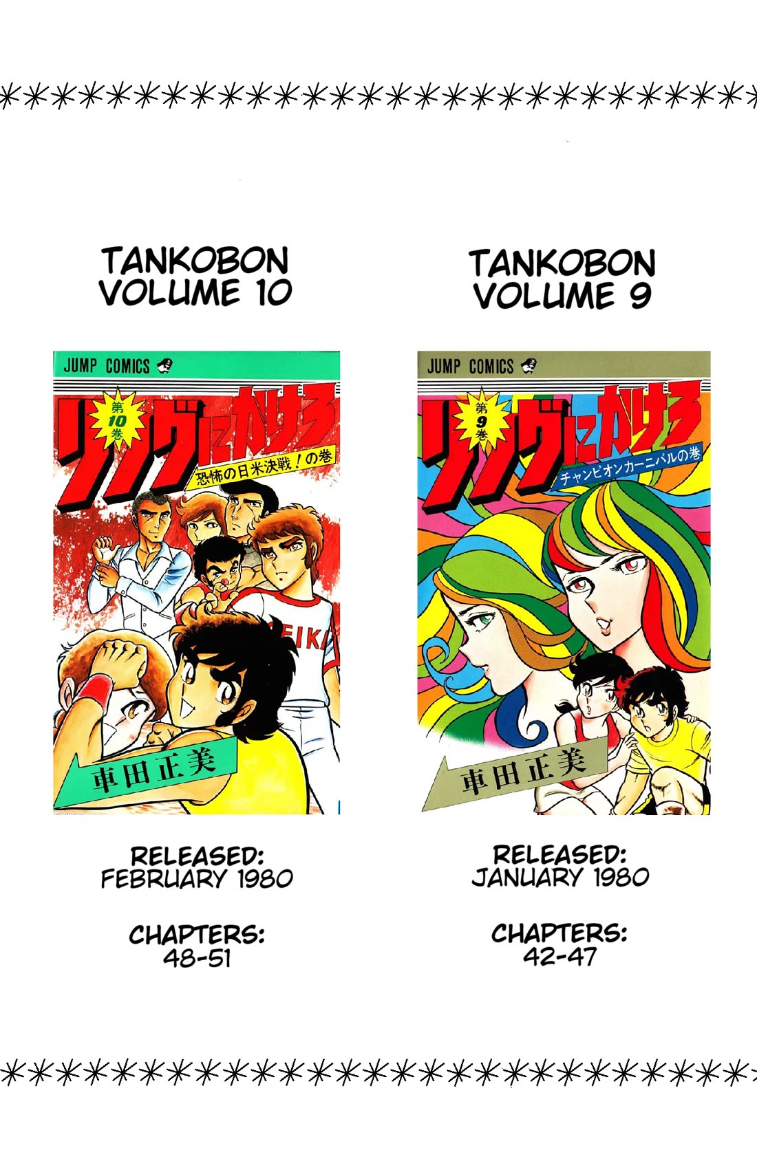 Ring ni Kakero chapter 53 page 15