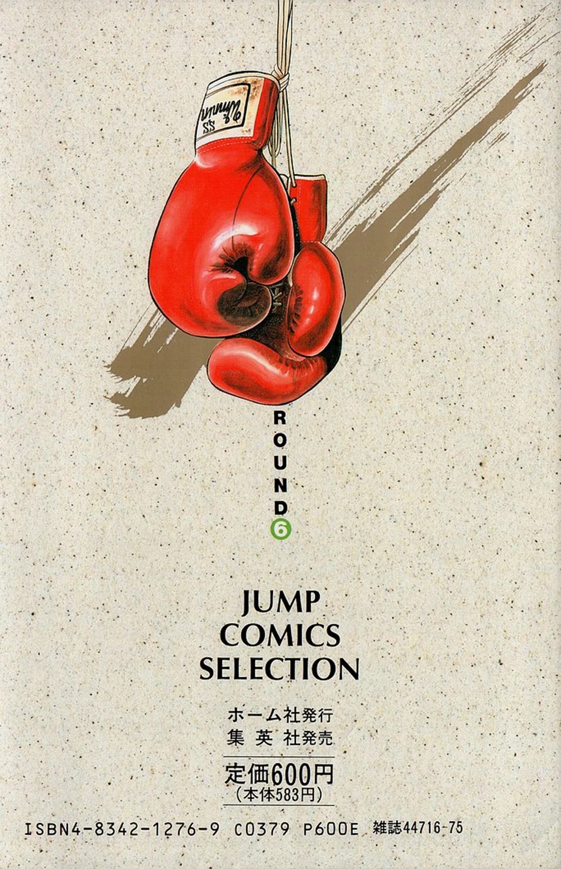 Ring ni Kakero chapter 53 page 22