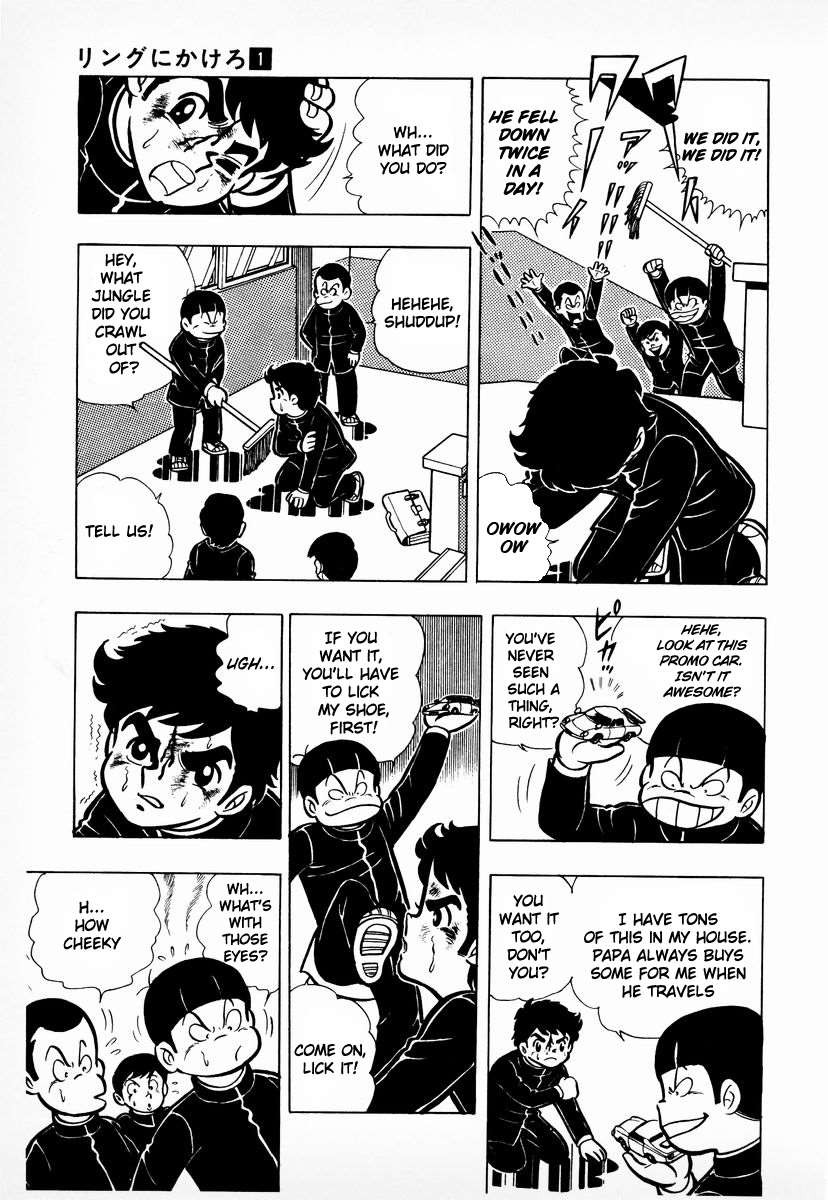 Ring ni Kakero chapter 6 page 14