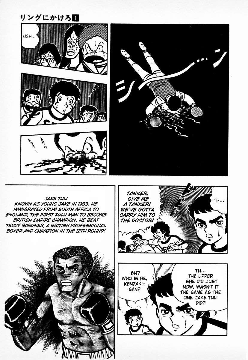 Ring ni Kakero chapter 6 page 4