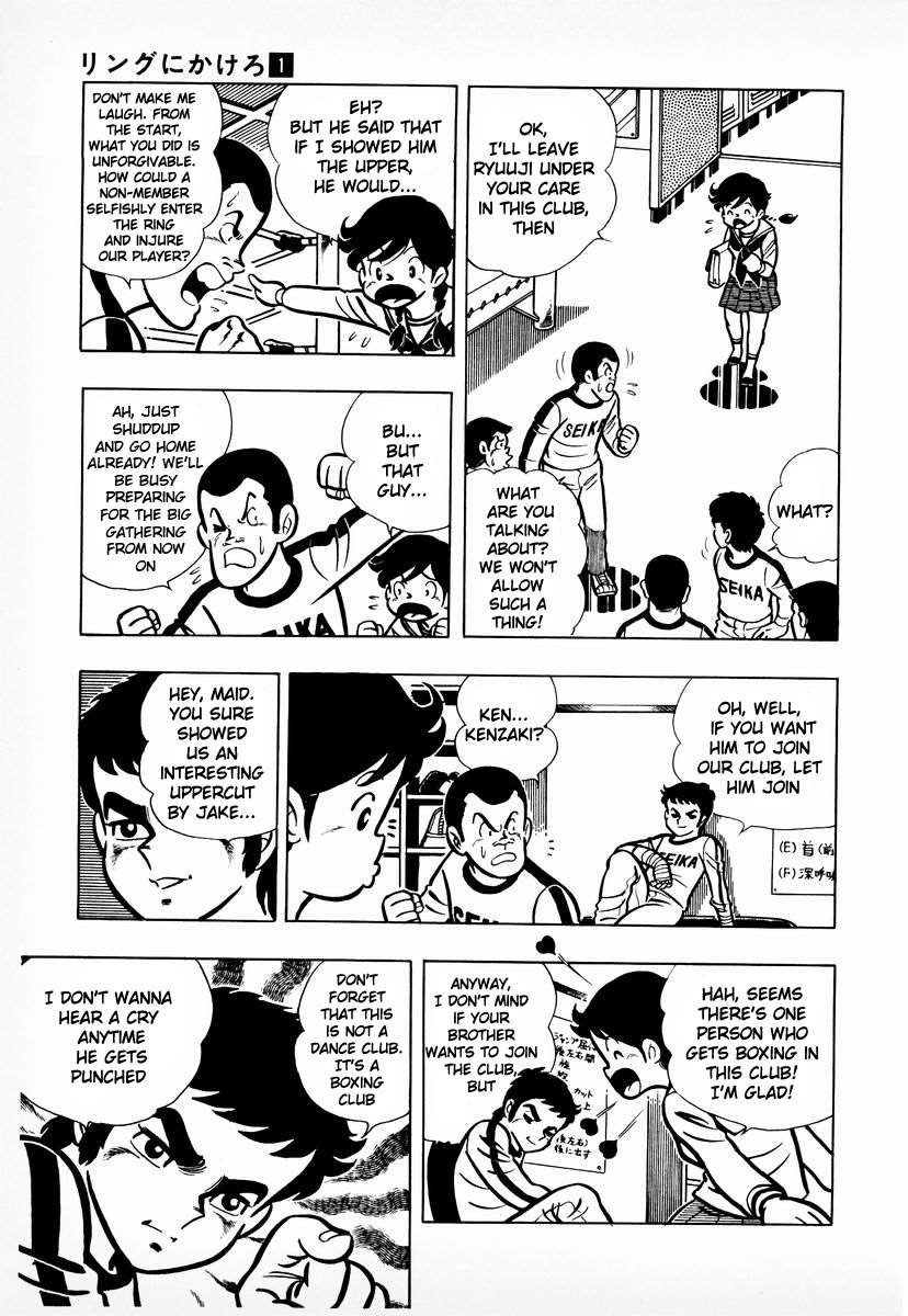 Ring ni Kakero chapter 6 page 6