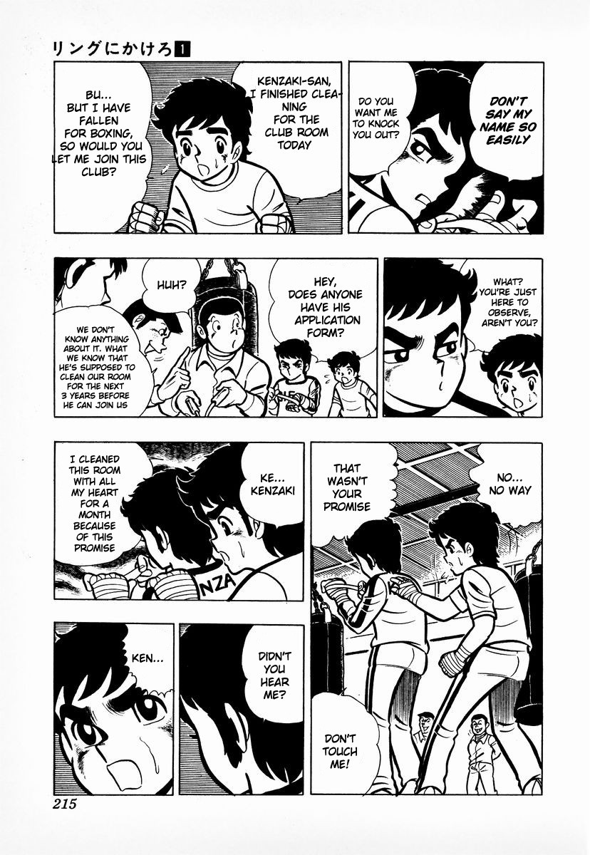 Ring ni Kakero chapter 7 page 14