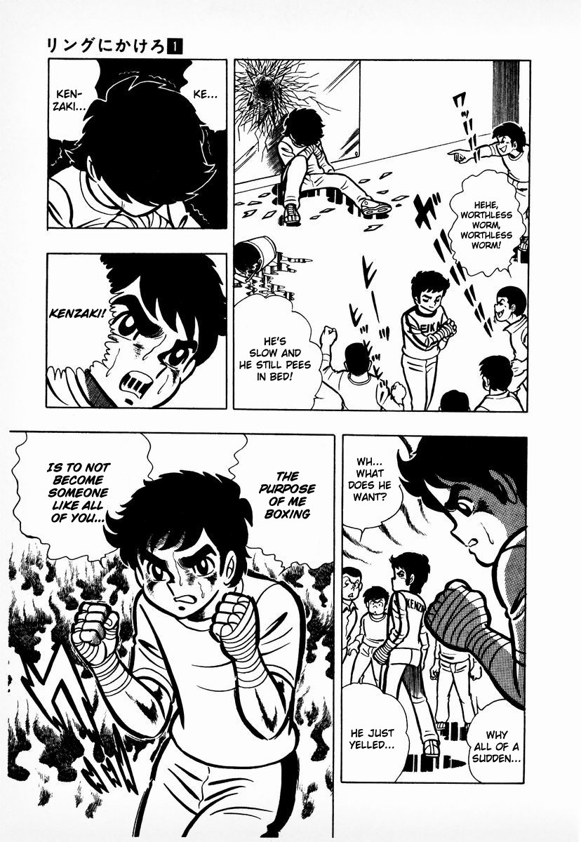 Ring ni Kakero chapter 7 page 16