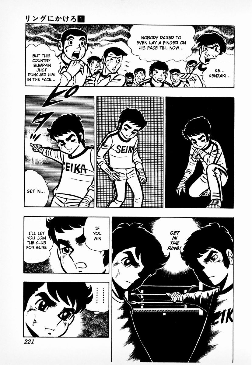 Ring ni Kakero chapter 7 page 20