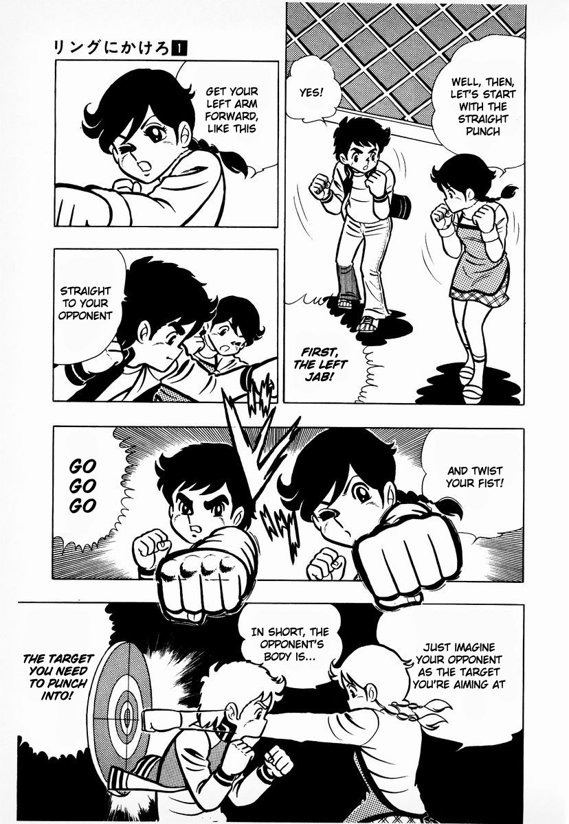 Ring ni Kakero chapter 7 page 6