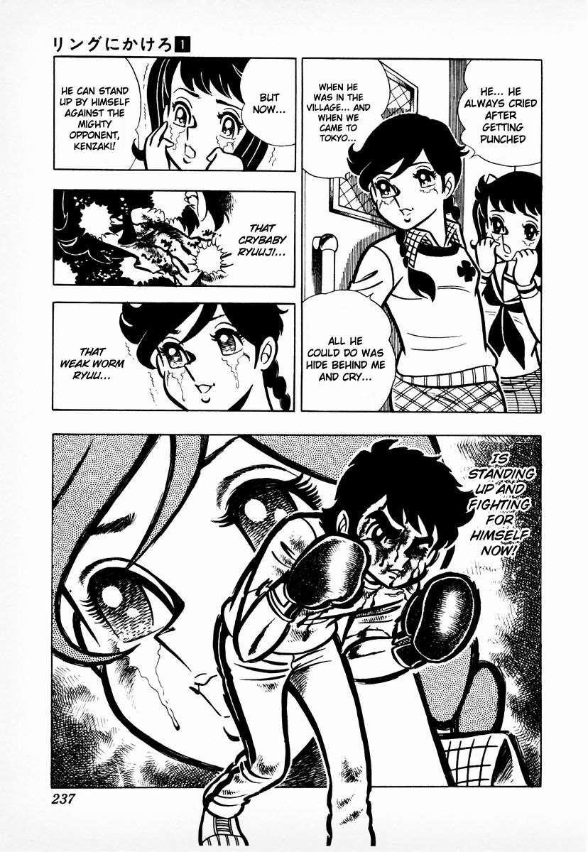 Ring ni Kakero chapter 8 page 14