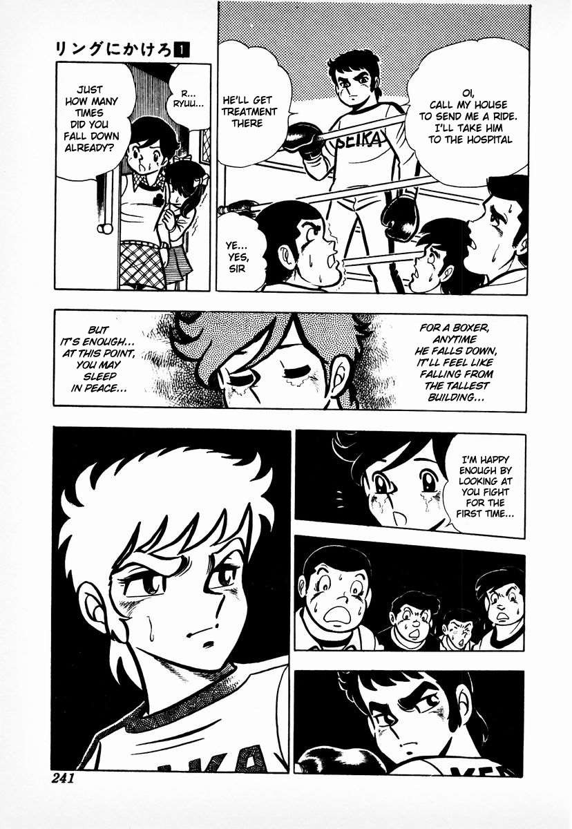 Ring ni Kakero chapter 8 page 18