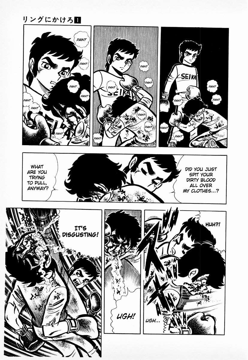 Ring ni Kakero chapter 8 page 20