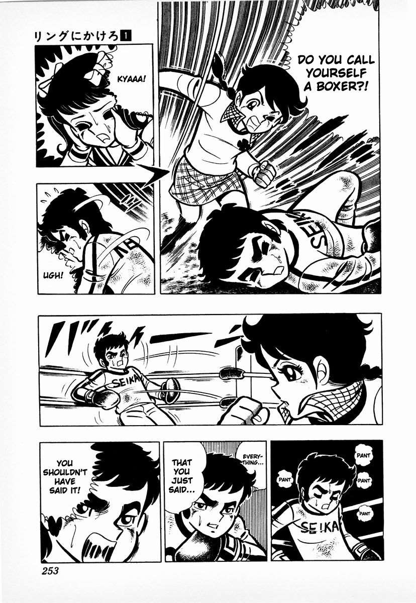 Ring ni Kakero chapter 8 page 30