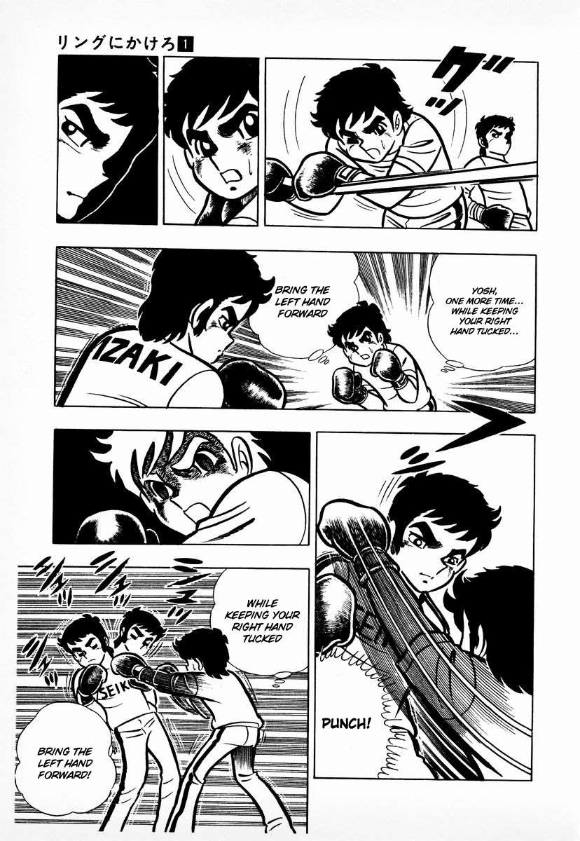 Ring ni Kakero chapter 8 page 4