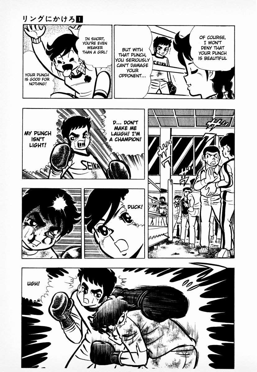 Ring ni Kakero chapter 8 page 46