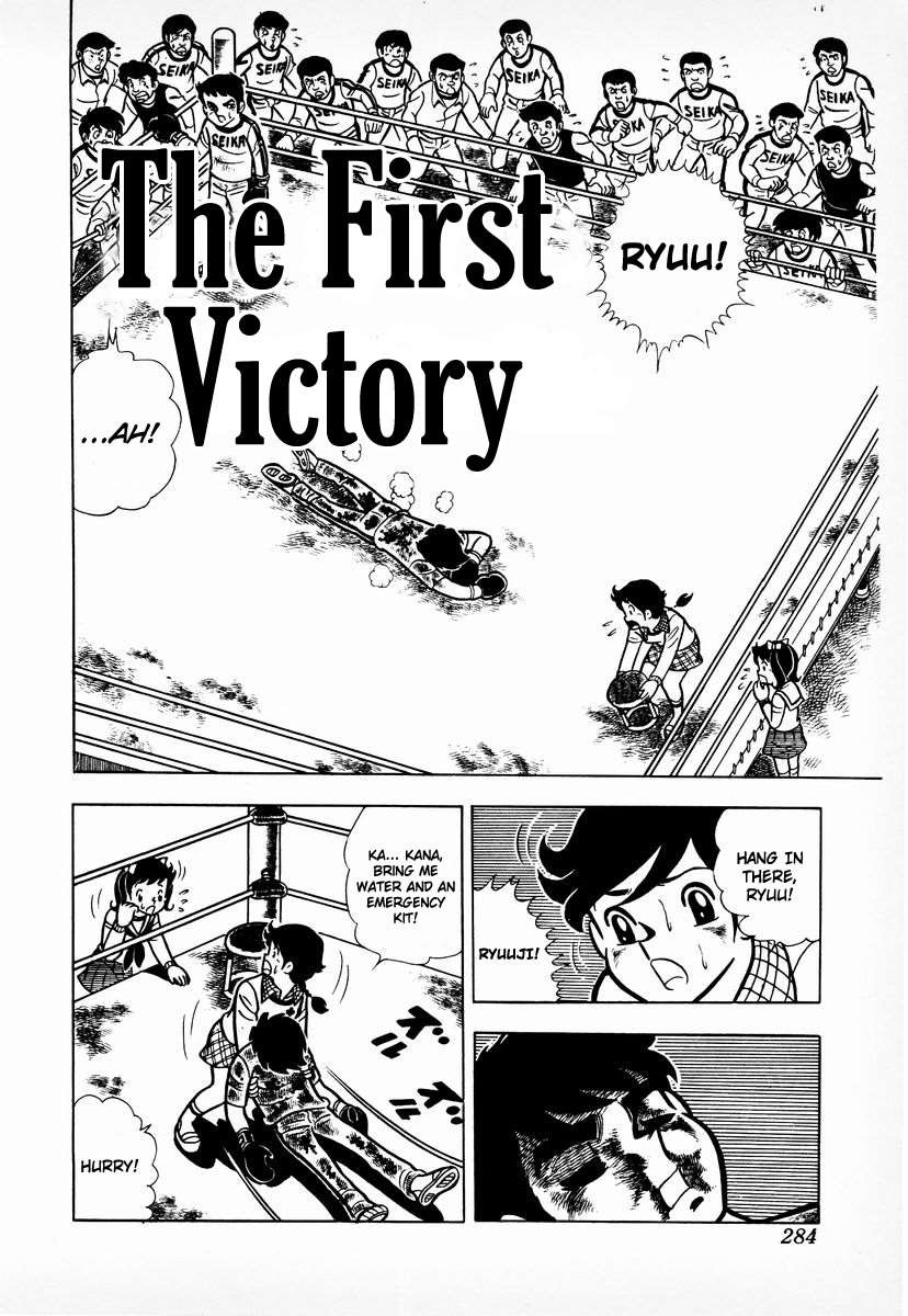 Ring ni Kakero chapter 9 page 1