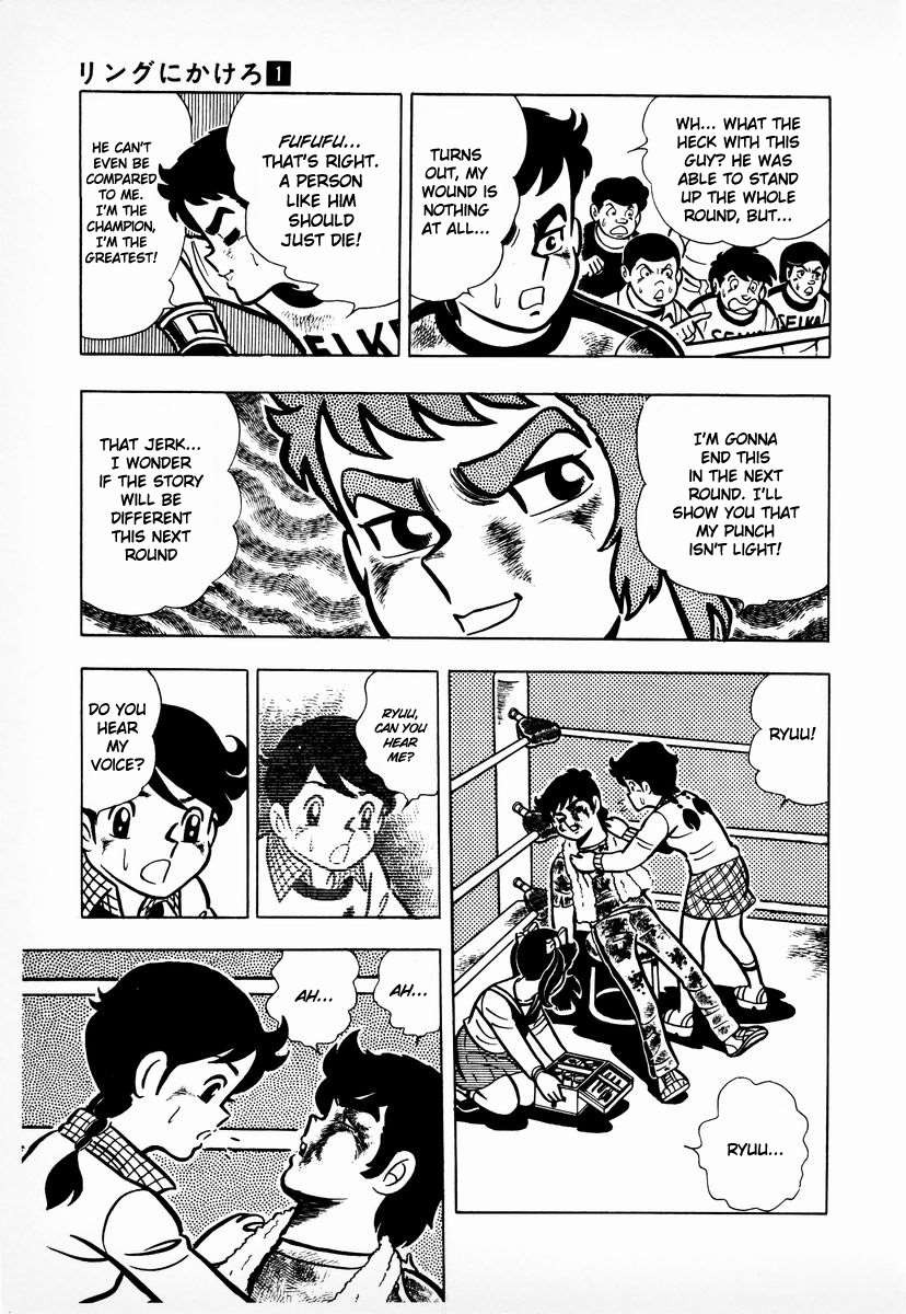 Ring ni Kakero chapter 9 page 2