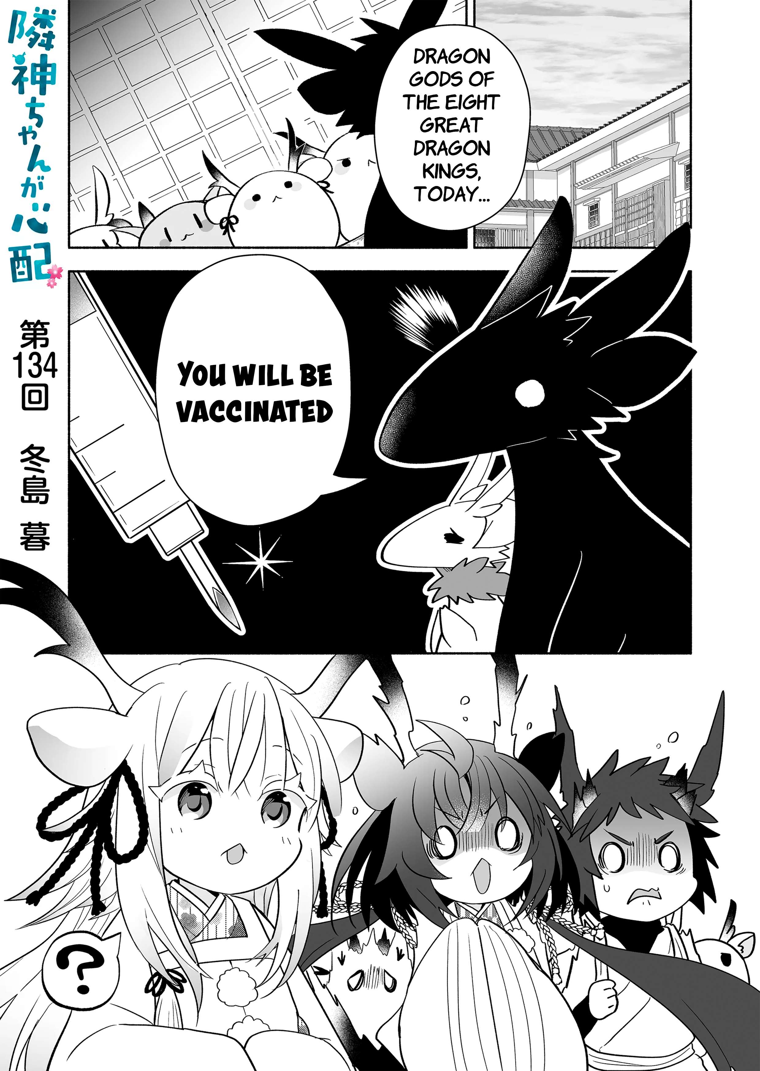Rinjin-chan ga shinpai chapter 134 page 1