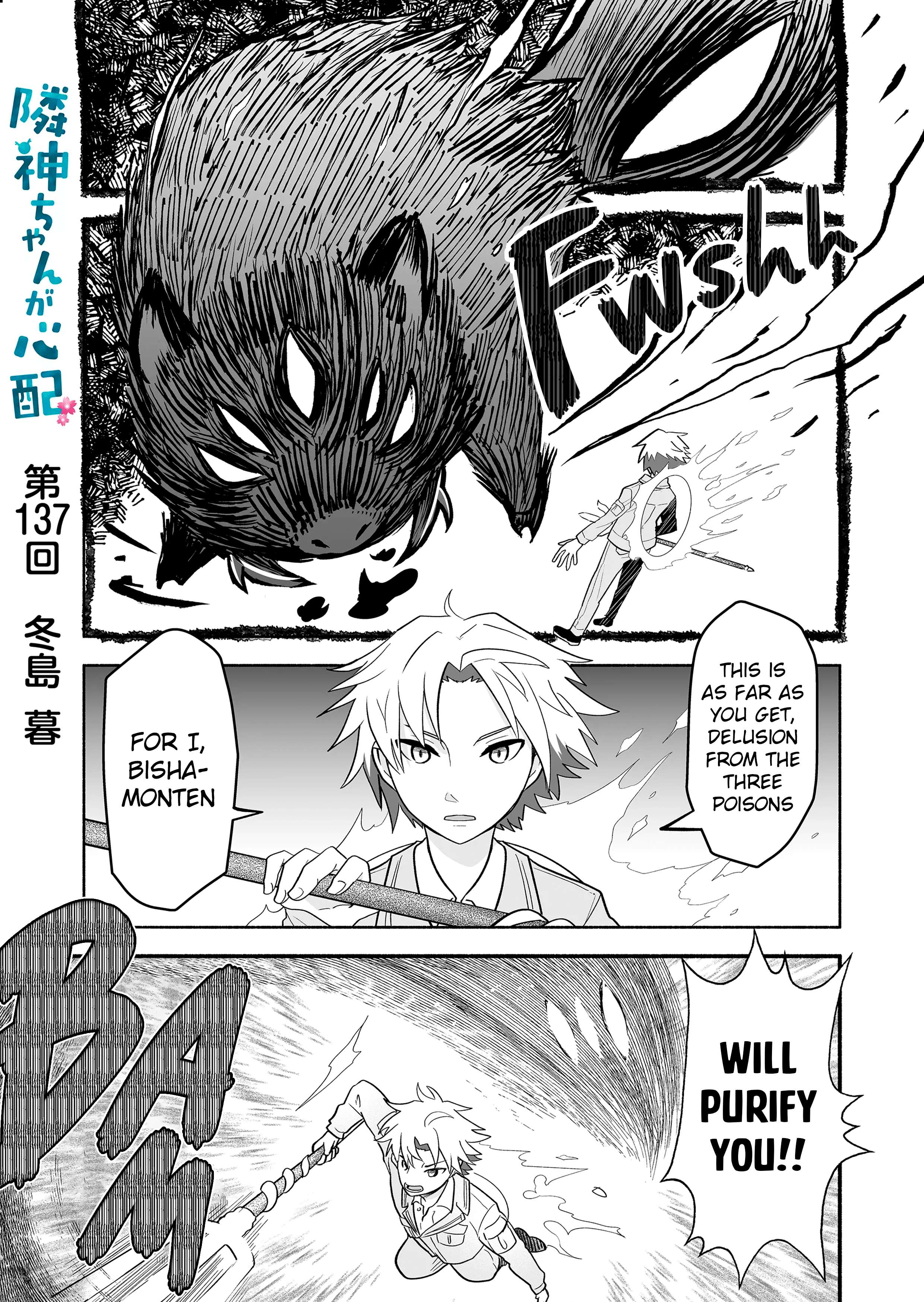 Rinjin-chan ga shinpai chapter 137 page 1