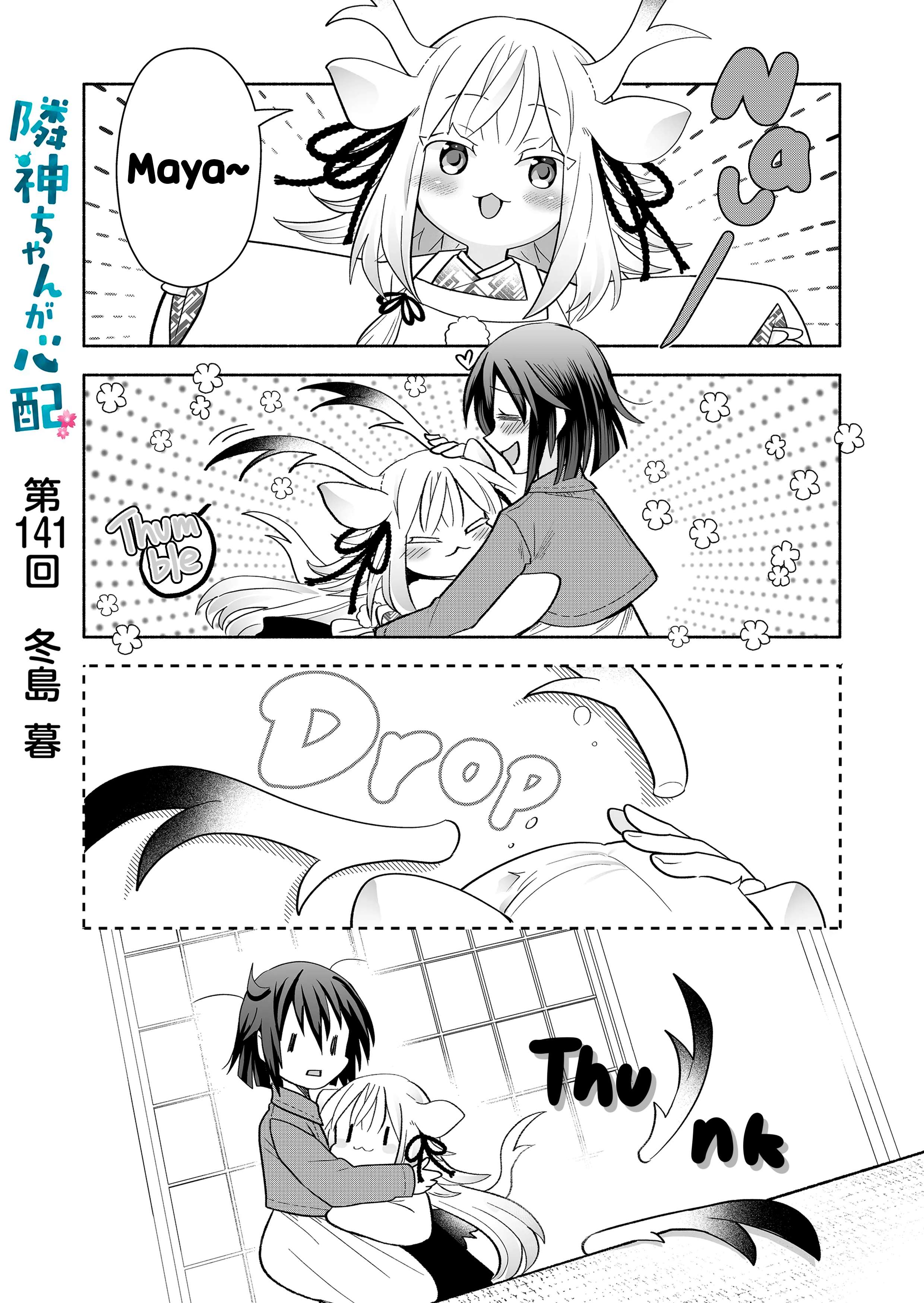 Rinjin-chan ga shinpai chapter 141 page 1