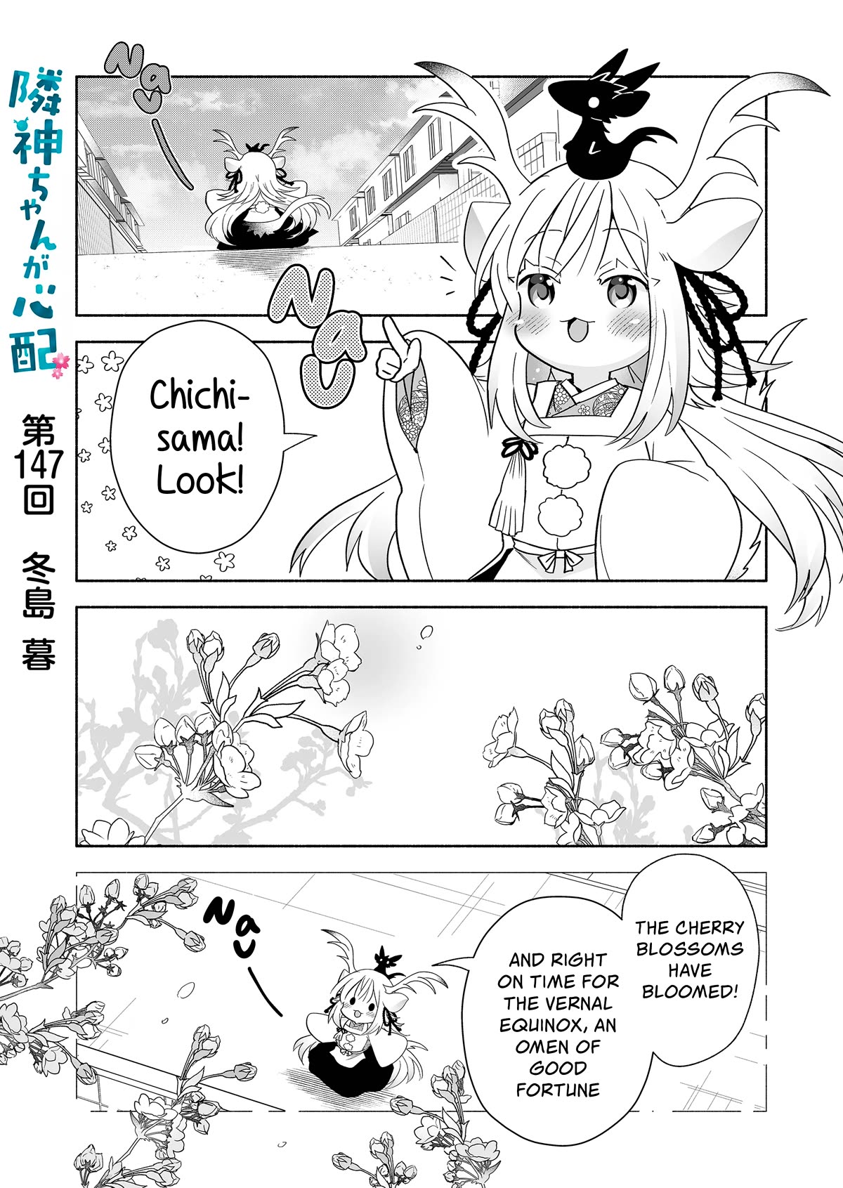 Rinjin-chan ga shinpai chapter 147 page 1