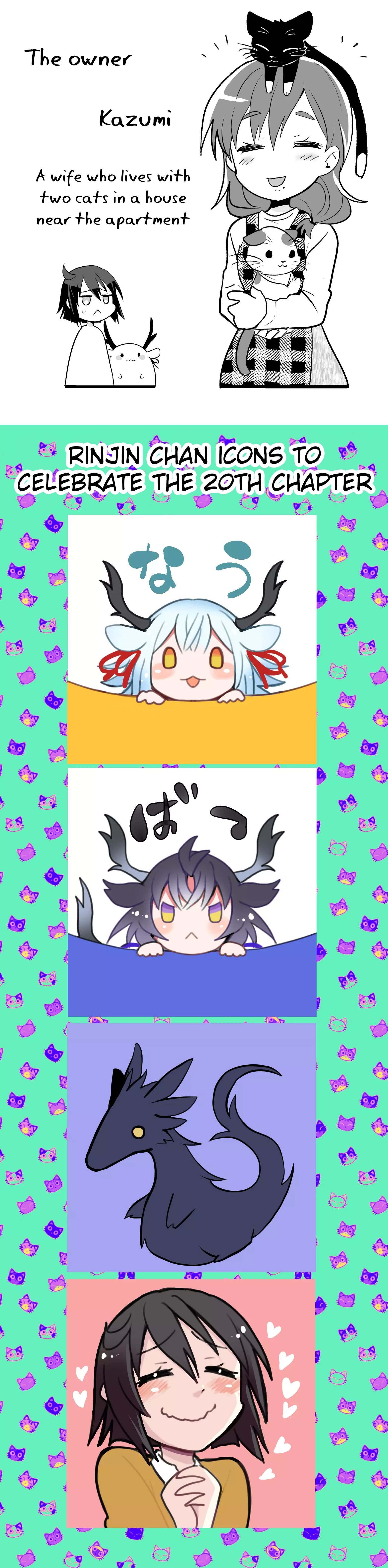 Rinjin-chan ga shinpai chapter 20 page 5