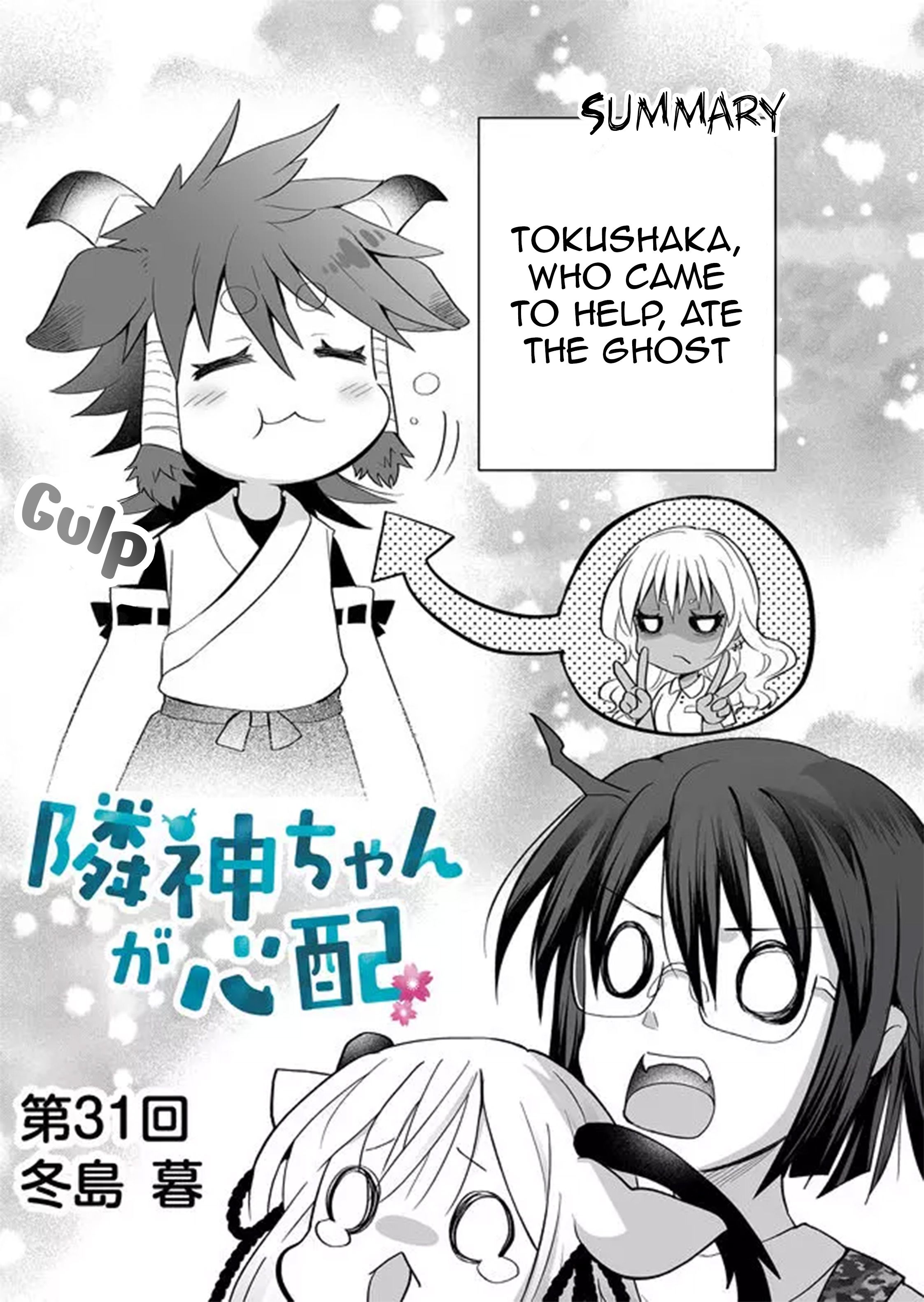 Rinjin-chan ga shinpai chapter 31 page 1