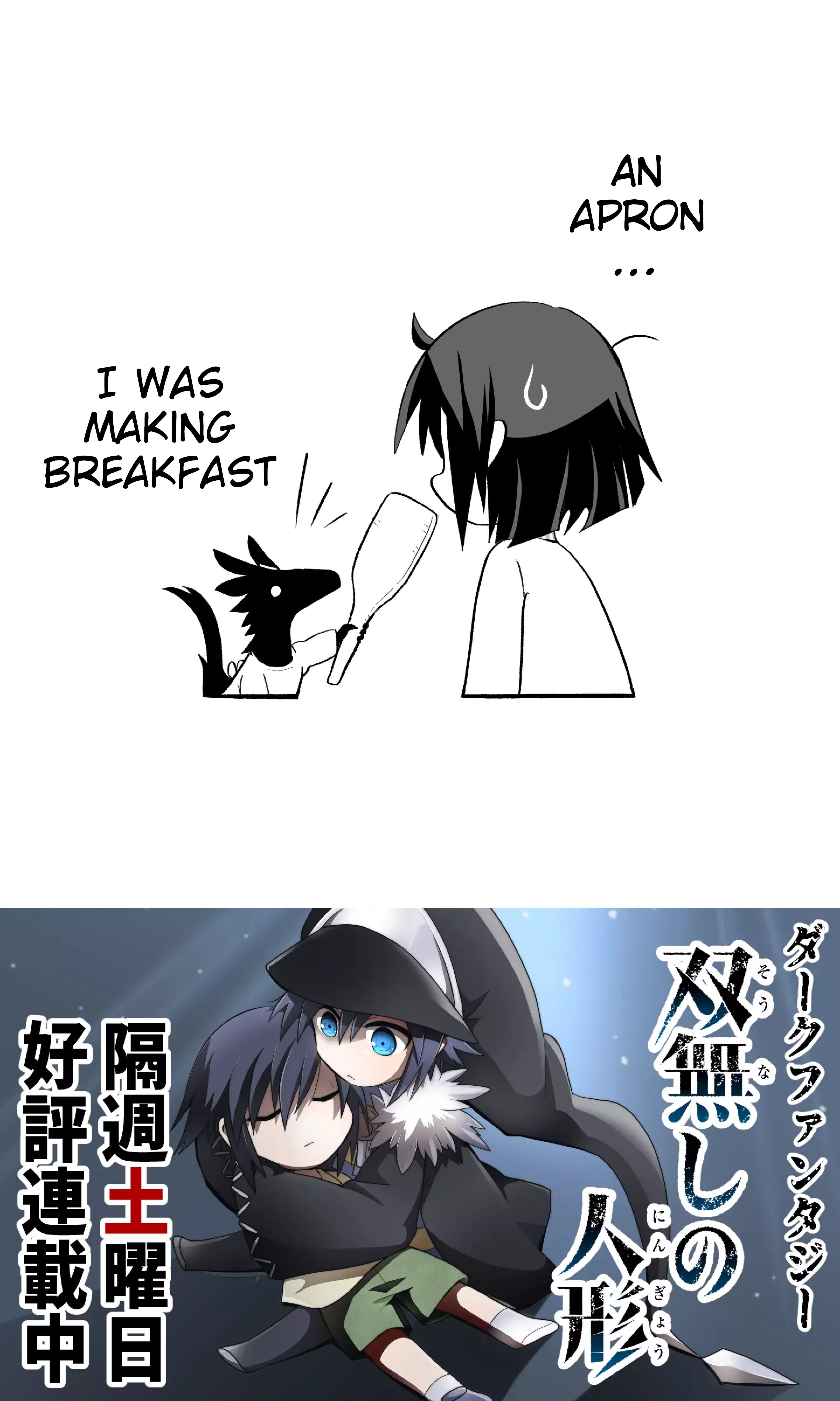 Rinjin-chan ga shinpai chapter 6 page 6