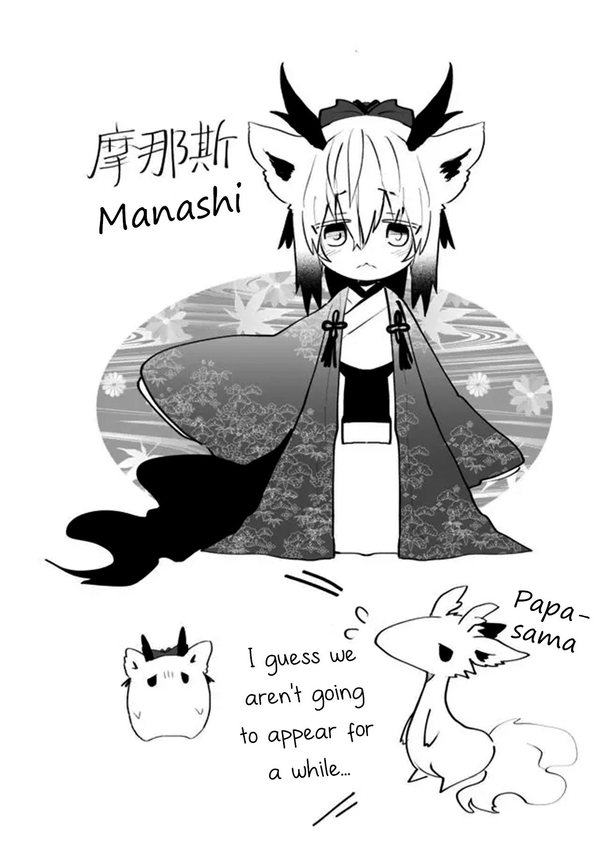 Rinjin-chan ga shinpai chapter 65.5 page 5