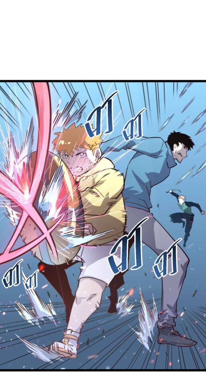 Rise From The Rubble chapter 28 page 3