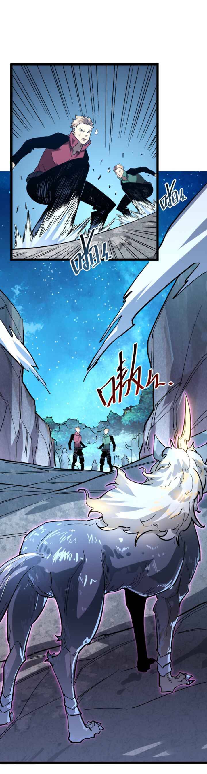 Rise From The Rubble chapter 28 page 46