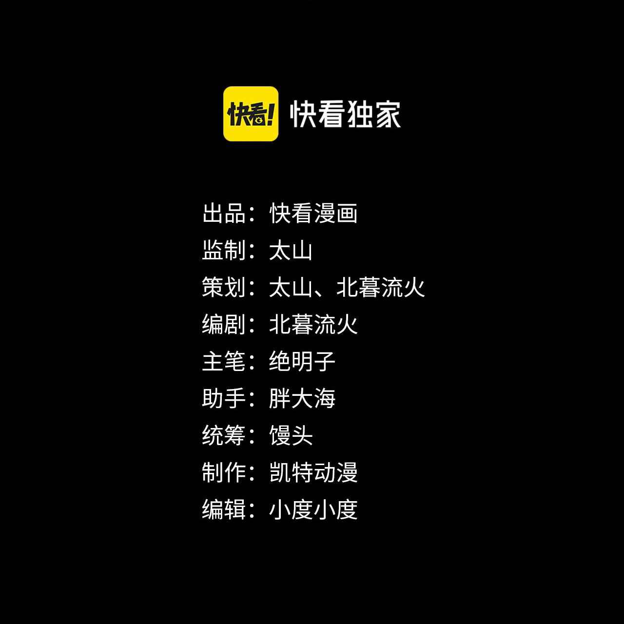 Rise From The Rubble chapter 60 page 3