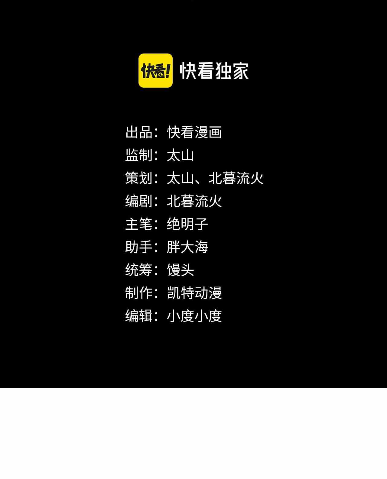 Rise From The Rubble chapter 63 page 3