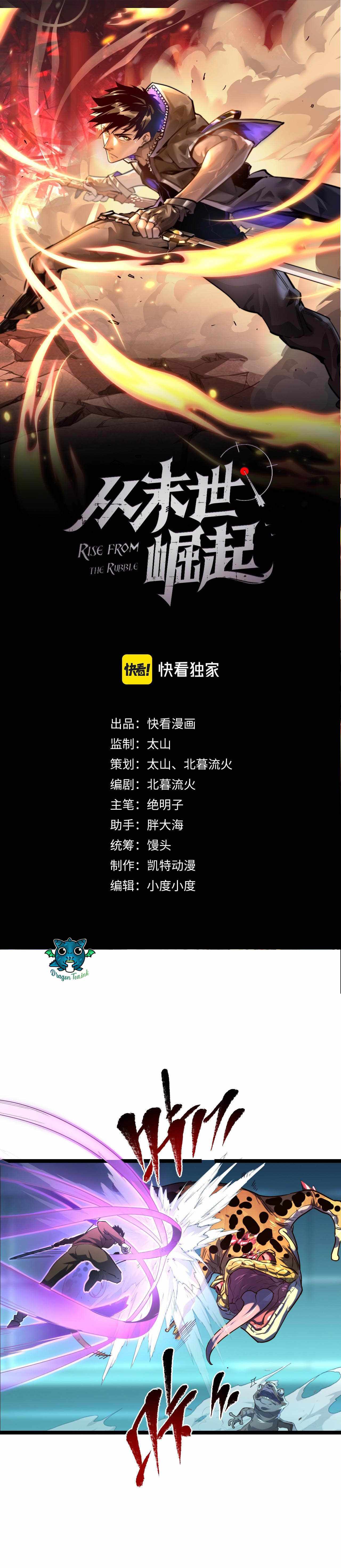 Rise From The Rubble chapter 67 page 2