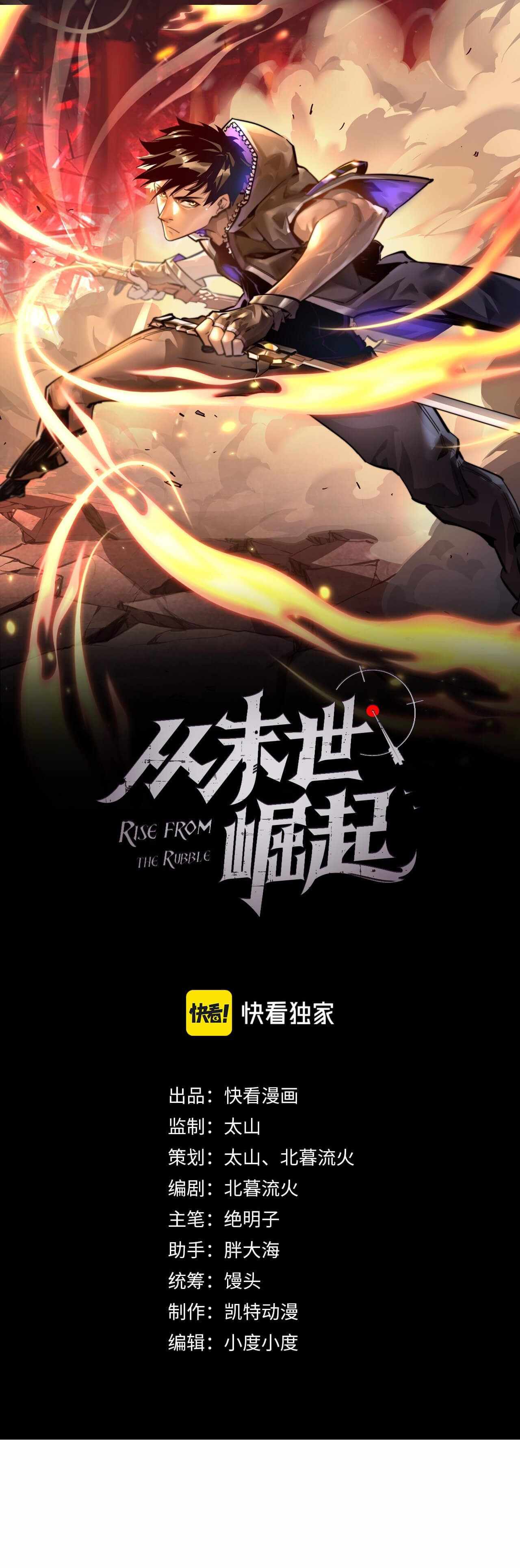 Rise From The Rubble chapter 74 page 2