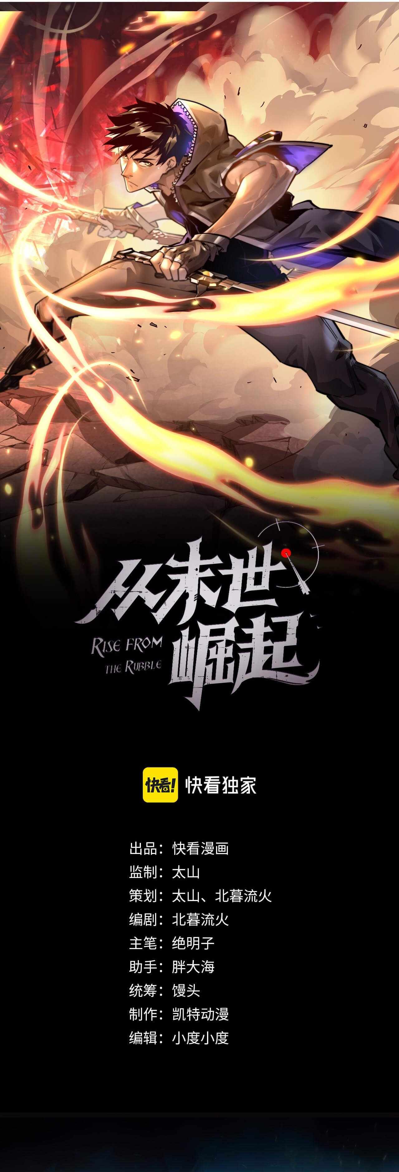 Rise From The Rubble chapter 80 page 2