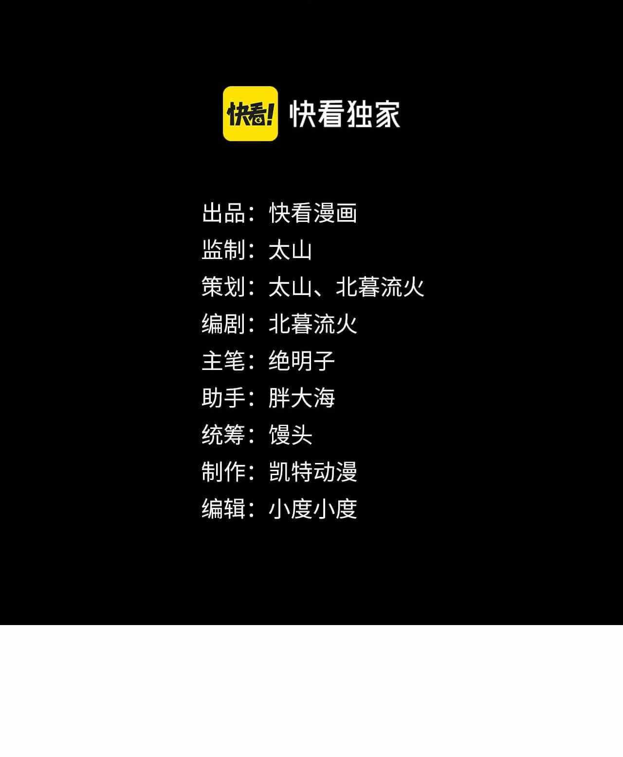 Rise From The Rubble chapter 81.5 page 3