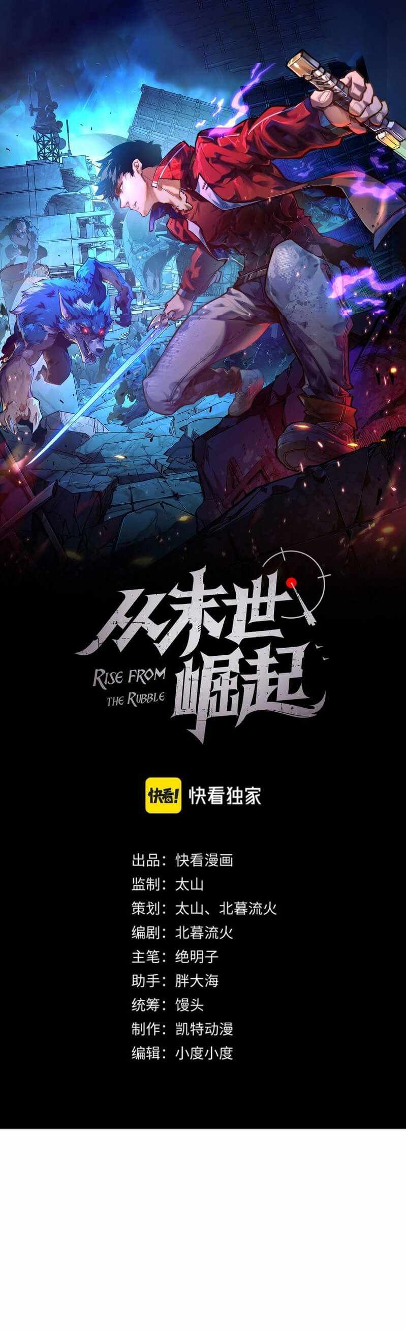 Rise From The Rubble chapter 91 page 2