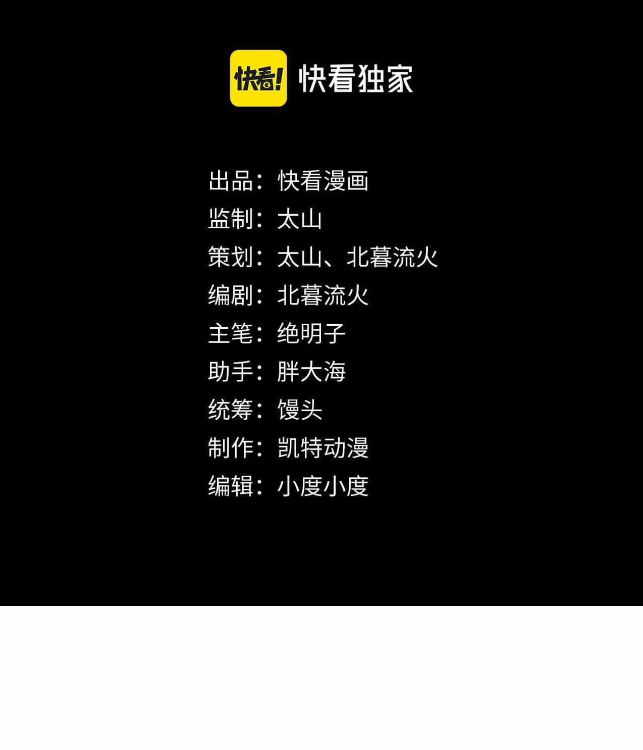 Rise From The Rubble chapter 92 page 4