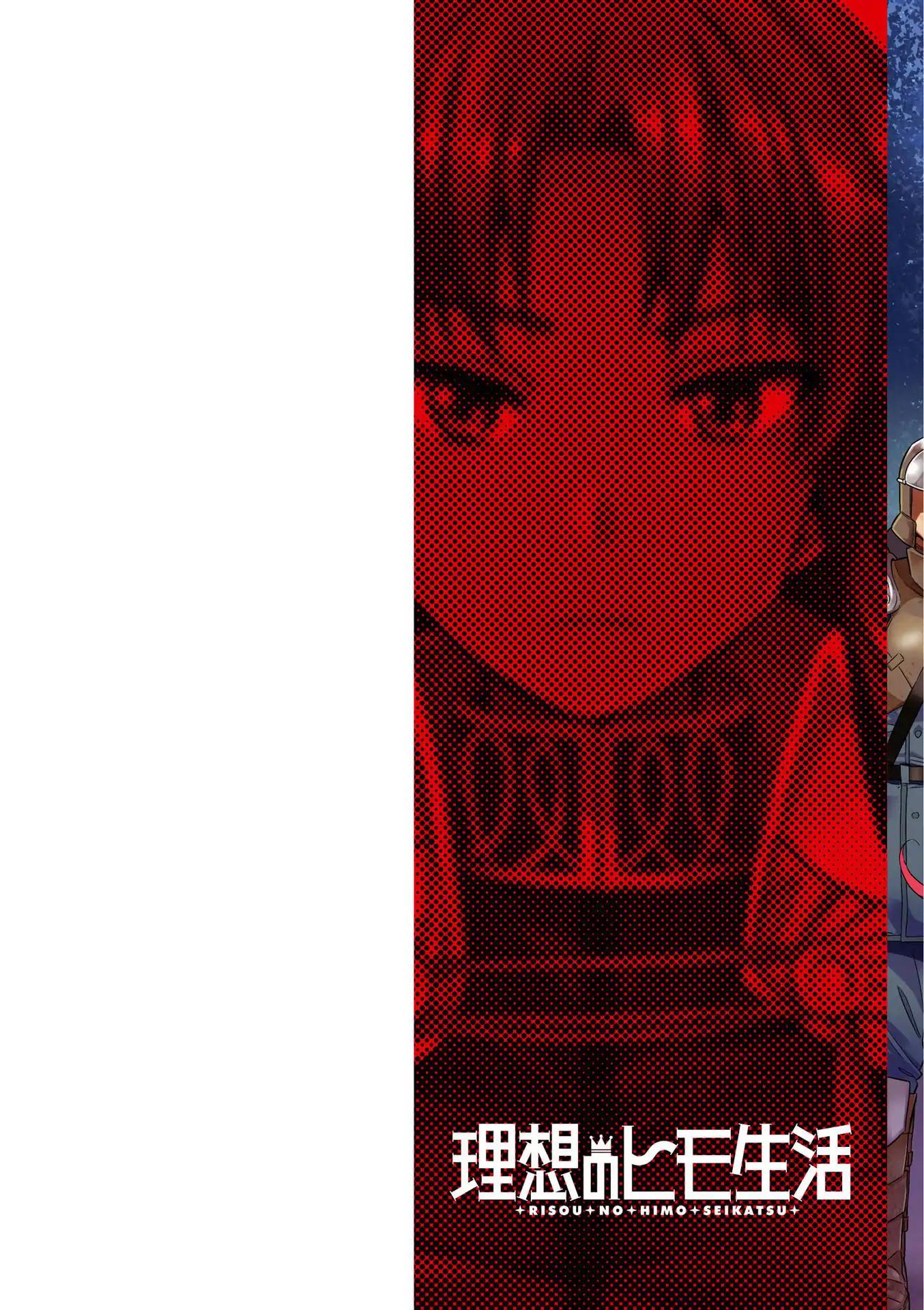 Risou no Himo Seikatsu chapter 16 page 4