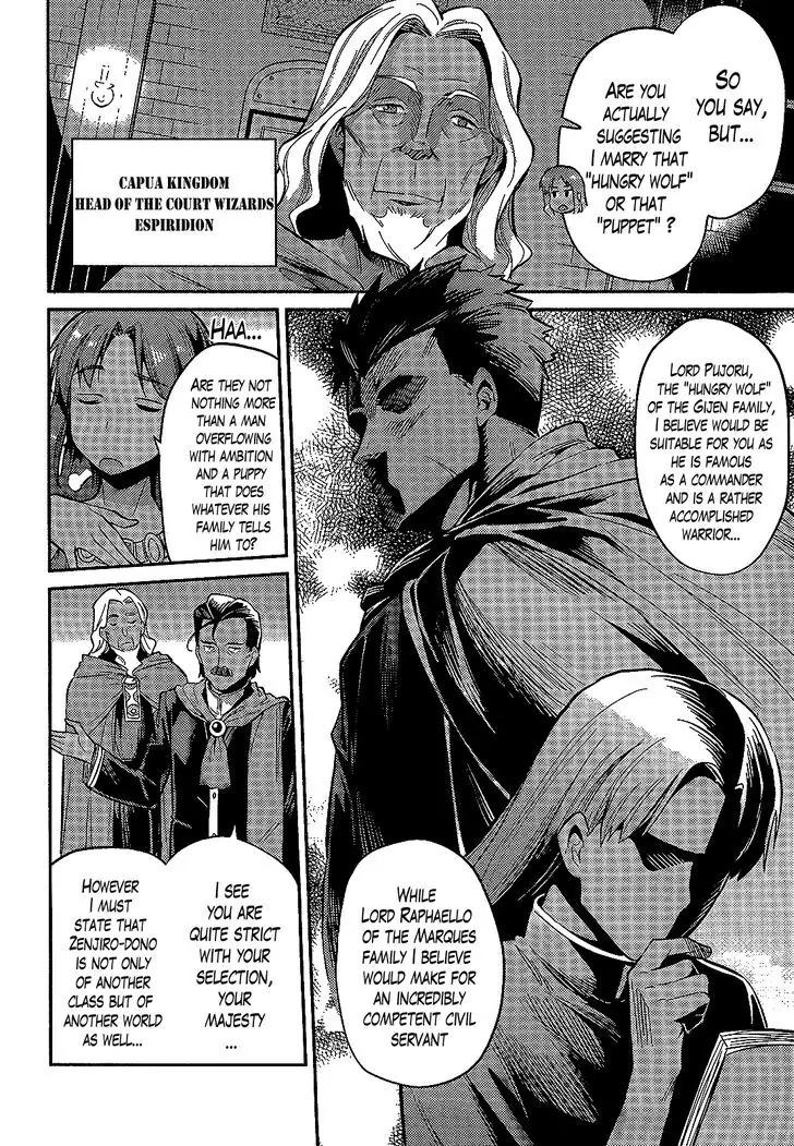 Risou no Himo Seikatsu chapter 2 page 2