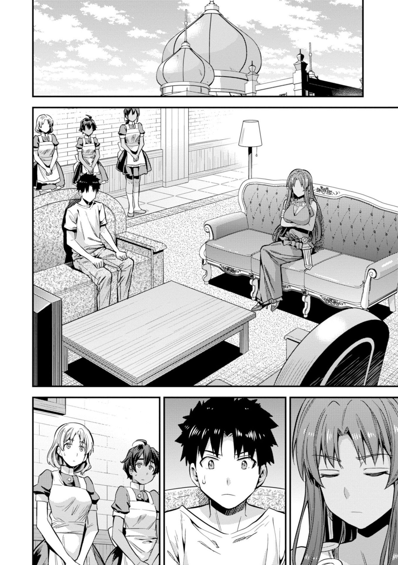 Risou no Himo Seikatsu chapter 23 page 3