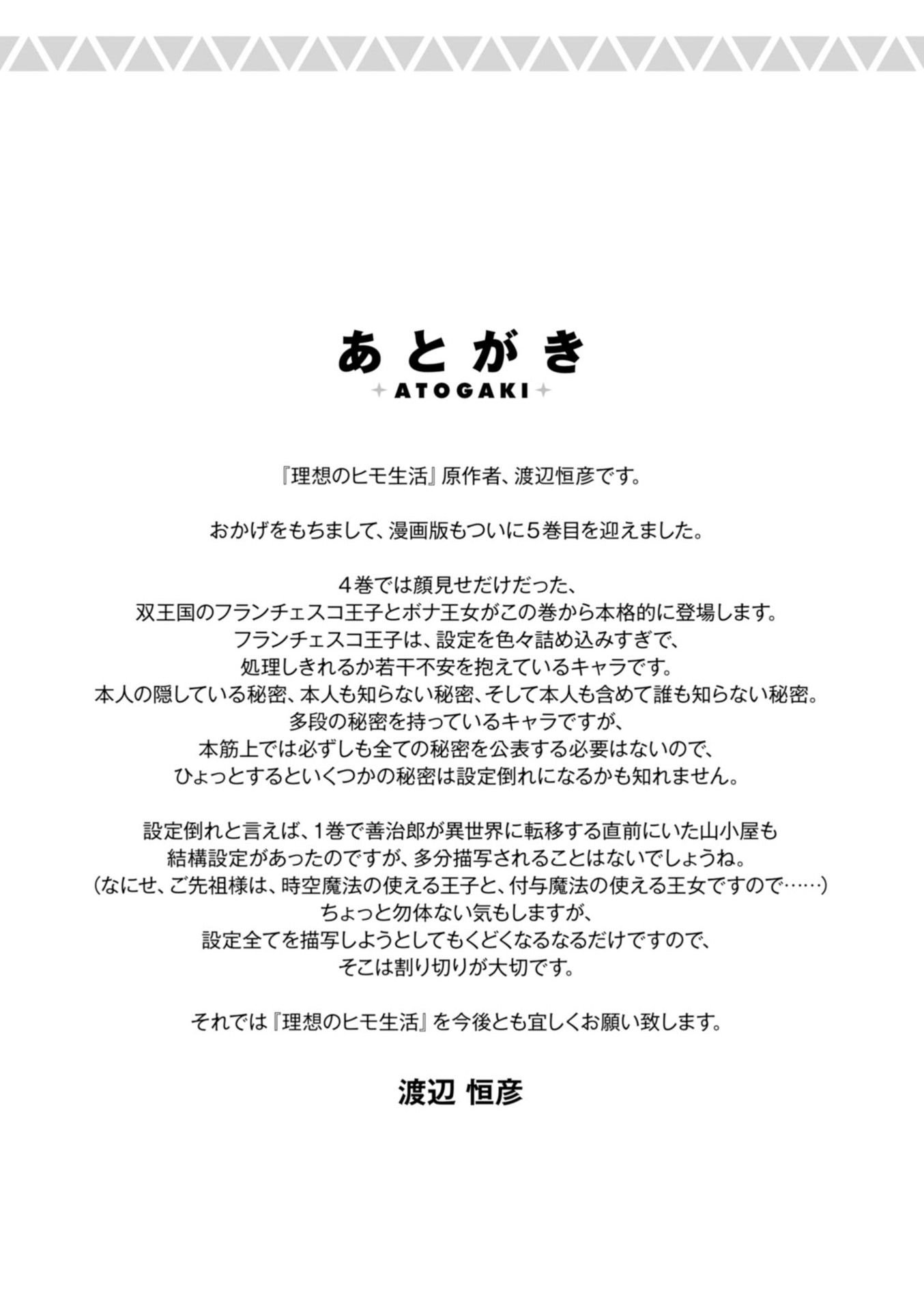 Risou no Himo Seikatsu chapter 23 page 44