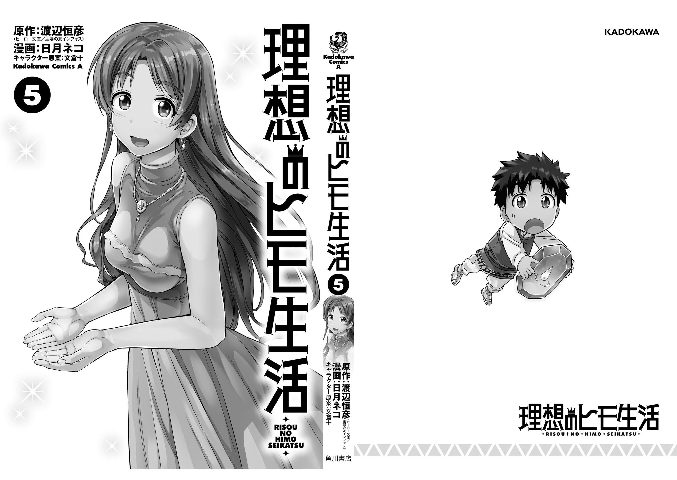 Risou no Himo Seikatsu chapter 23 page 48