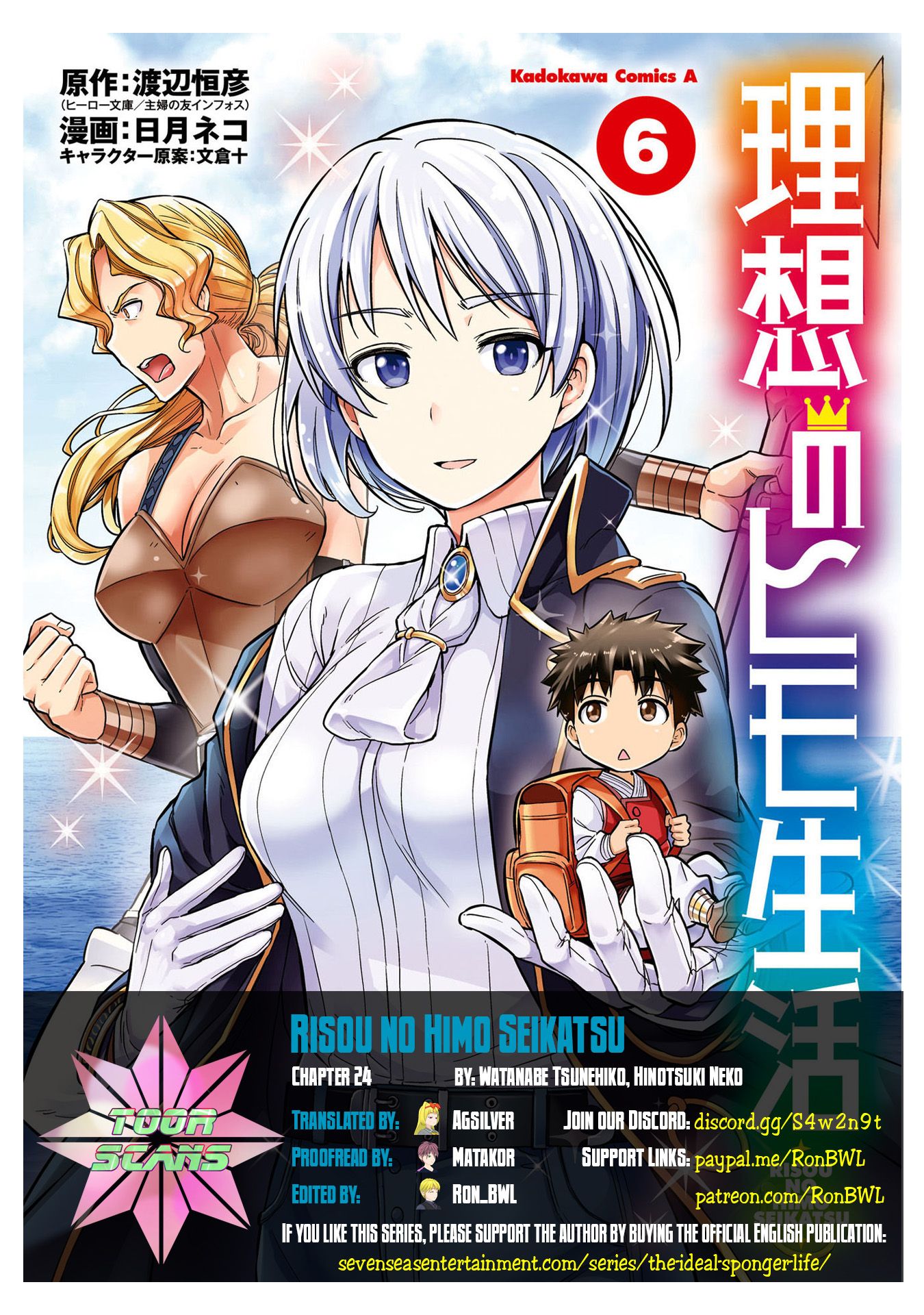 Risou no Himo Seikatsu chapter 24 page 1