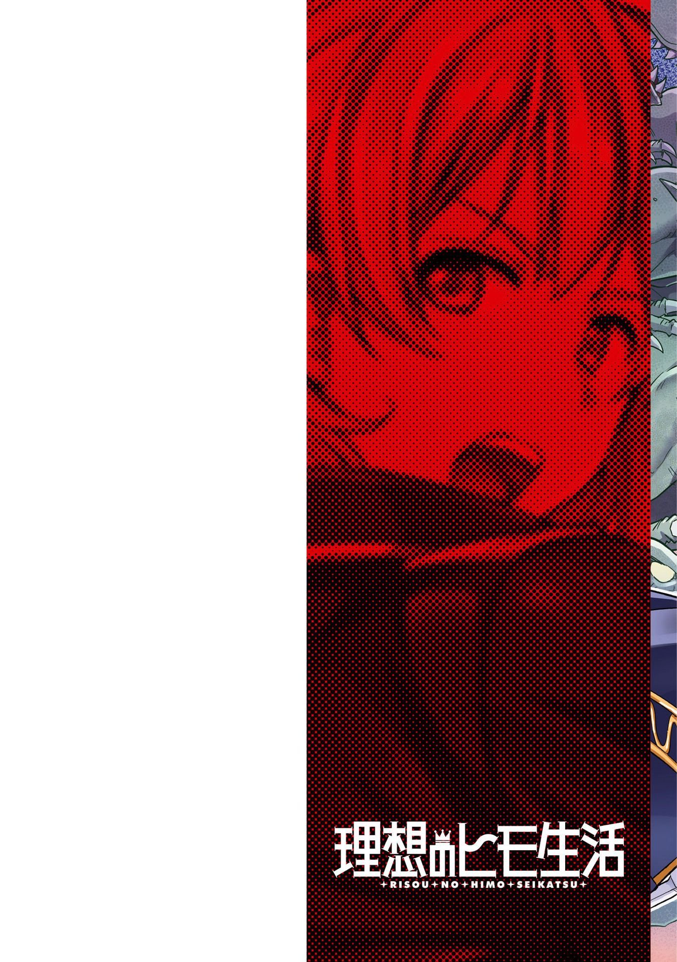 Risou no Himo Seikatsu chapter 28 page 3